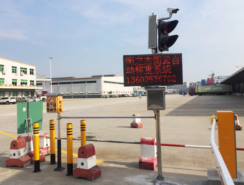 无人值守地磅